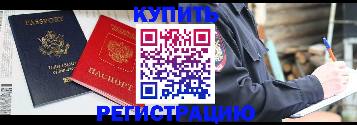 временная регистрация собственник в Сланцах