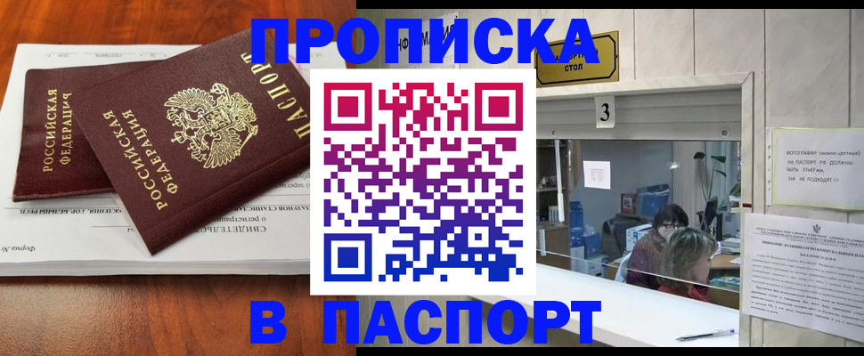 временная регистрация поиск в Сланцах