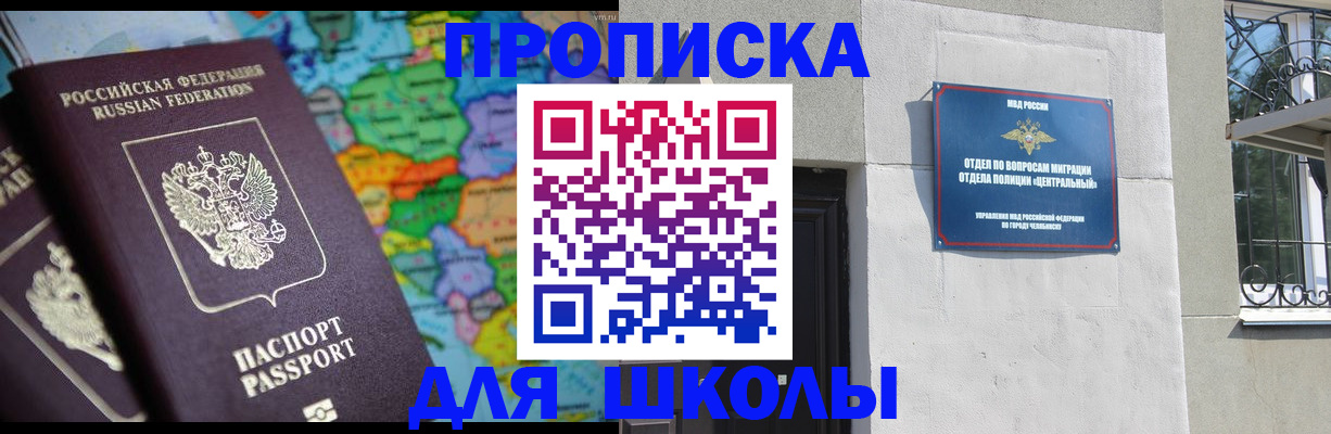временная регистрация купить в Сланцах