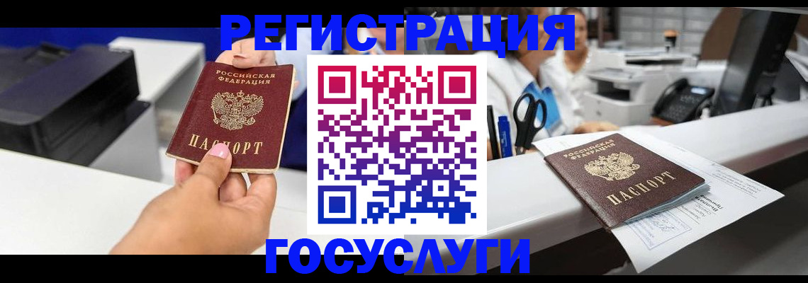 миграционный учет в Сланцах