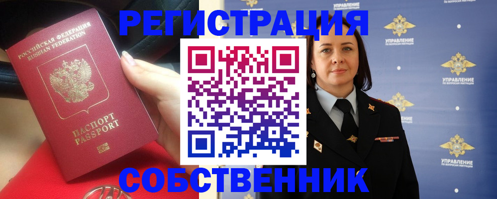 временная регистрация госуслуги в Сланцах