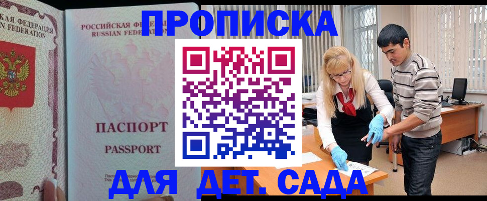 временная регистрация в Сланцах